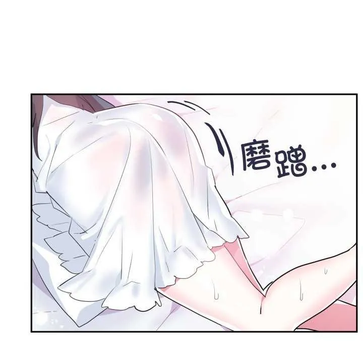 虚拟仙境-第20話 - 图片 89