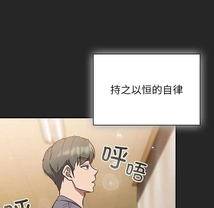 摸鱼生存指南-第7話 - 图片 8