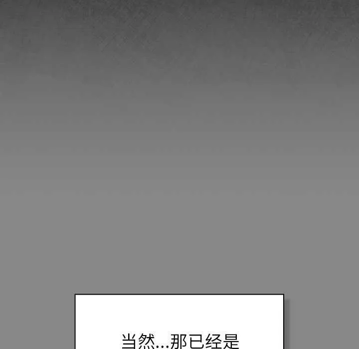 摸鱼生存指南-第7話 - 图片 18