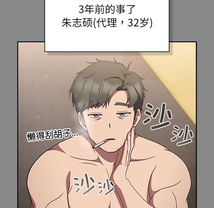 摸鱼生存指南第7話