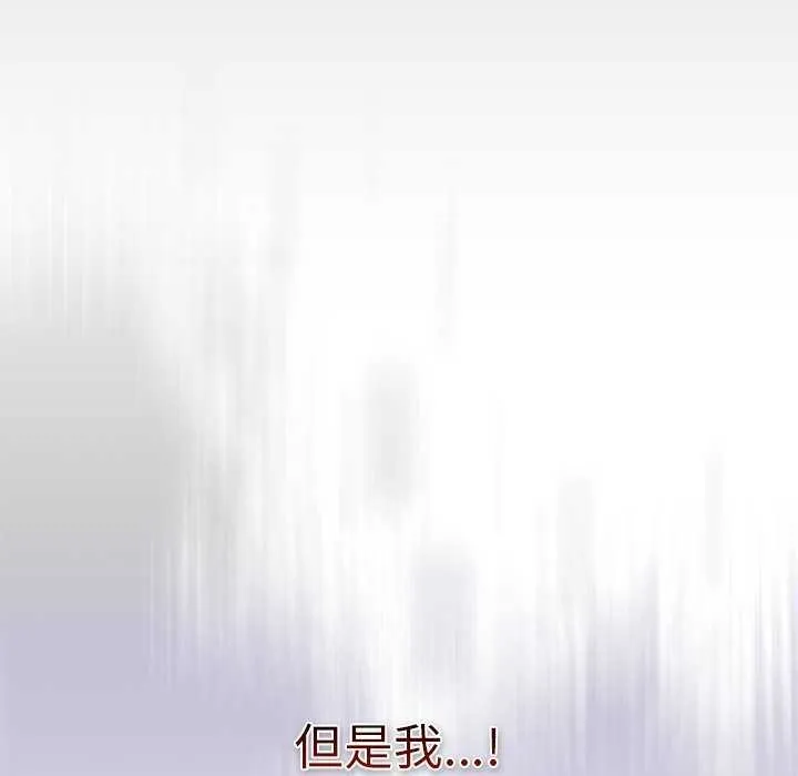 摸鱼生存指南-第7話 - 图片 25