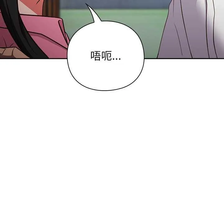 摸鱼生存指南-第7話 - 图片 43