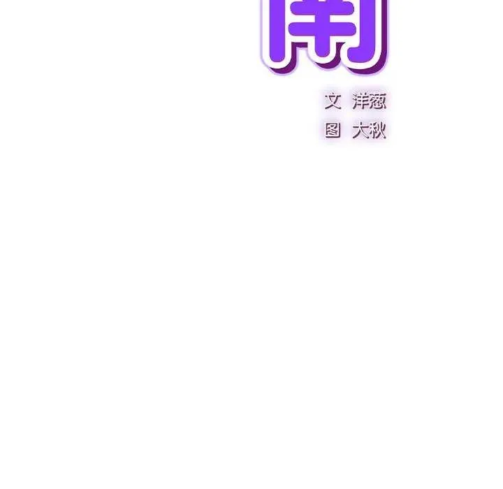 摸鱼生存指南-第7話 - 图片 40