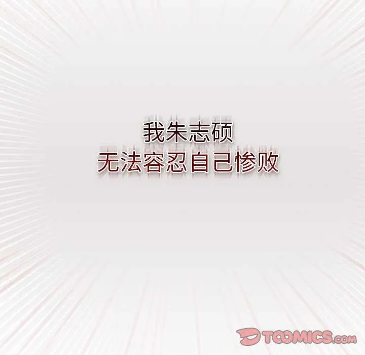 摸鱼生存指南-第7話 - 图片 36