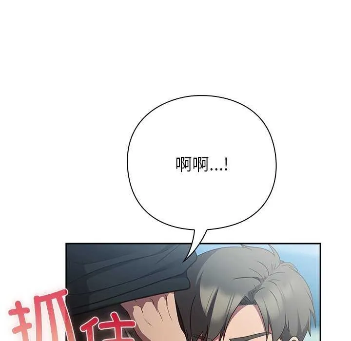 摸鱼生存指南-第7話 - 图片 46