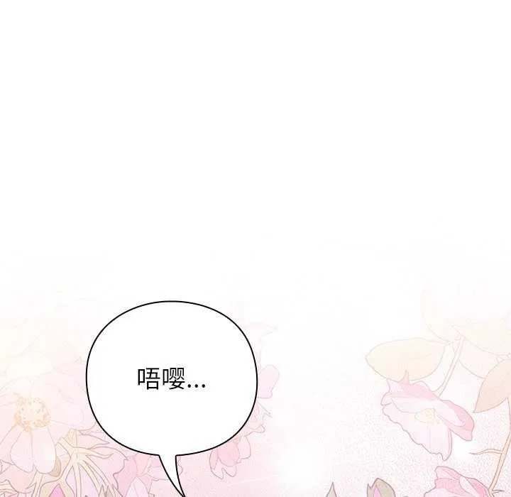 摸鱼生存指南-第7話 - 图片 55