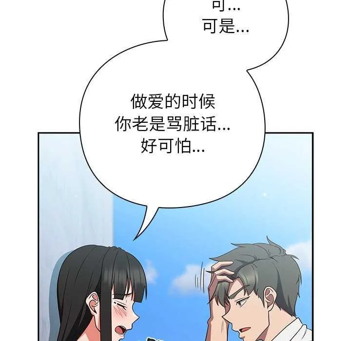 摸鱼生存指南-第7話 - 图片 61