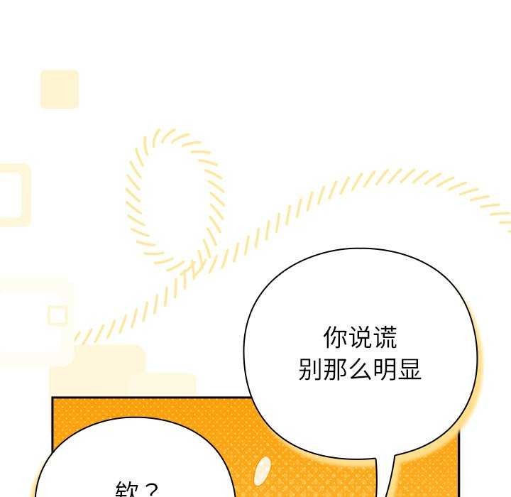 摸鱼生存指南第7話