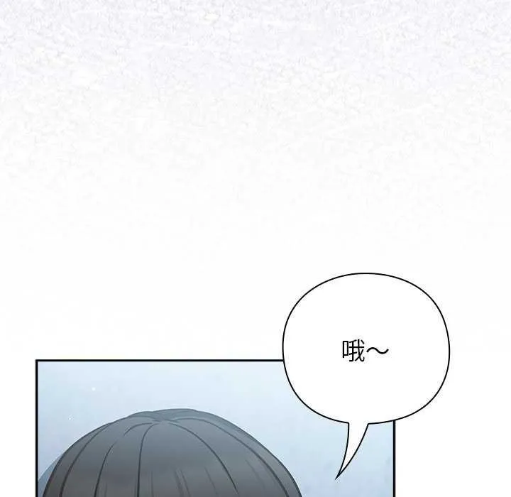 摸鱼生存指南-第7話 - 图片 83