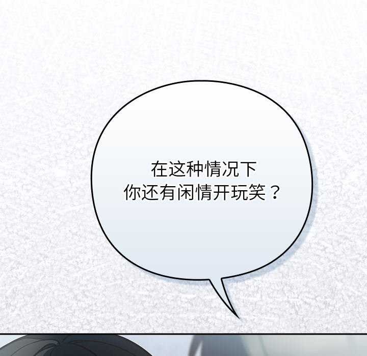 摸鱼生存指南第7話