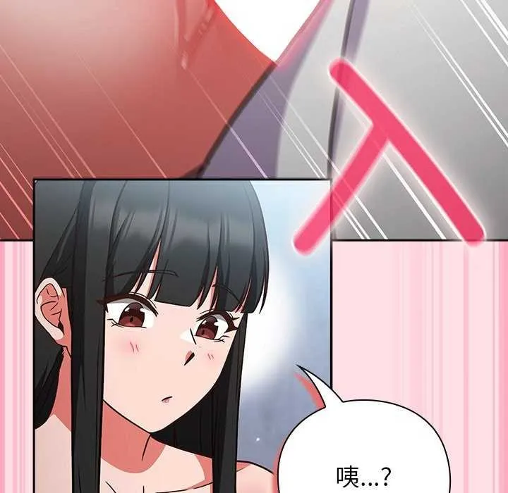 摸鱼生存指南-第7話 - 图片 87
