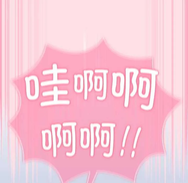 摸鱼生存指南-第7話 - 图片 89
