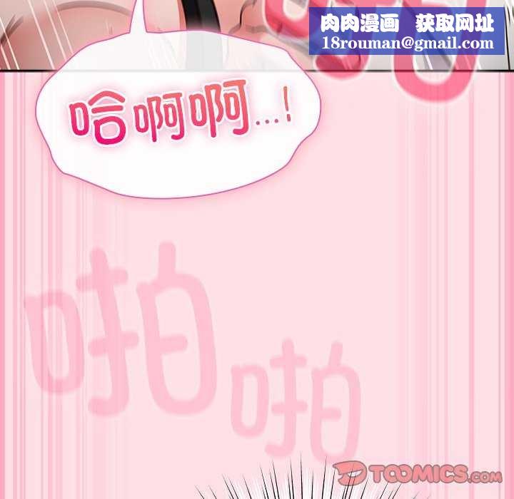 摸魚生存指南第7話