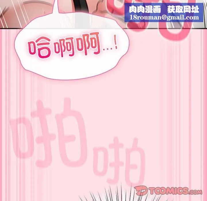摸鱼生存指南-第7話 - 图片 100