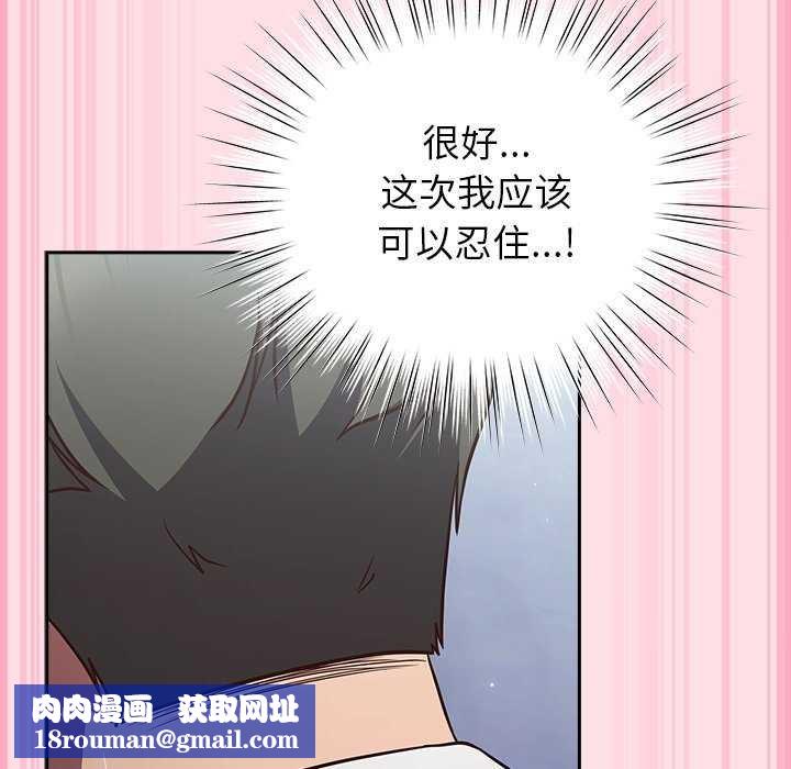 摸鱼生存指南第7話