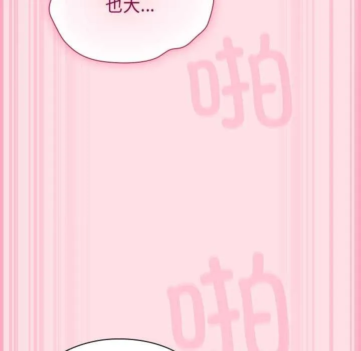 摸鱼生存指南-第7話 - 图片 107