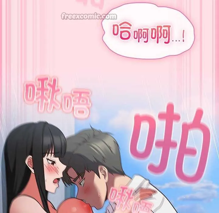 摸鱼生存指南-第7話 - 图片 126