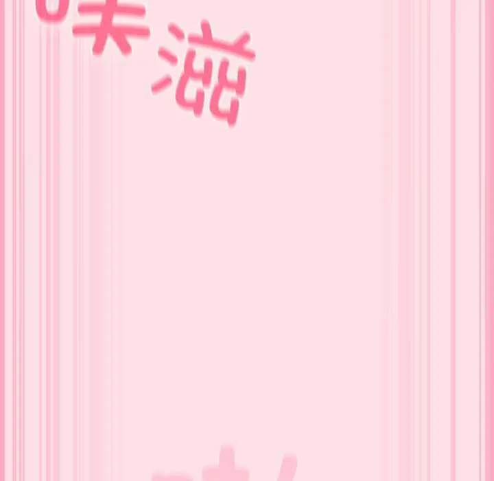 摸鱼生存指南-第7話 - 图片 141