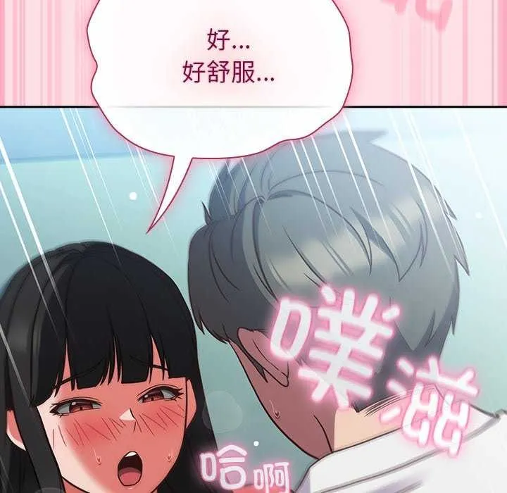 摸鱼生存指南-第7話 - 图片 147
