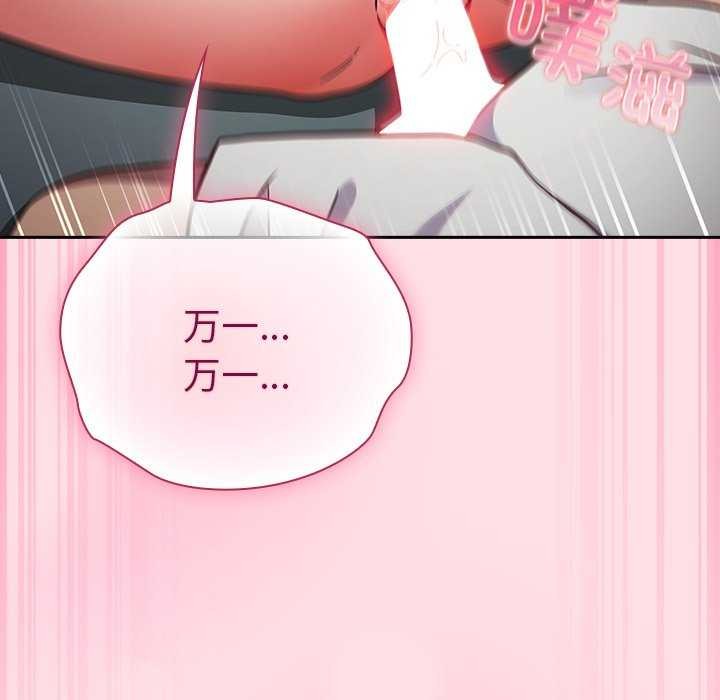 摸鱼生存指南第7話