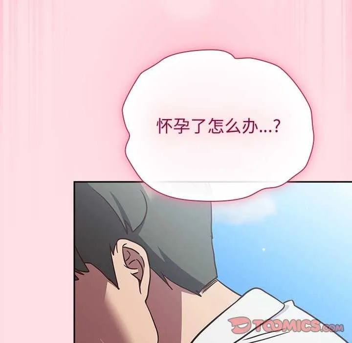 摸鱼生存指南-第7話 - 图片 164