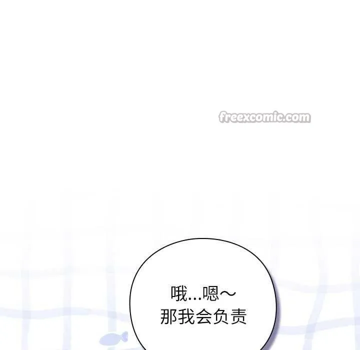 摸鱼生存指南-第7話 - 图片 168