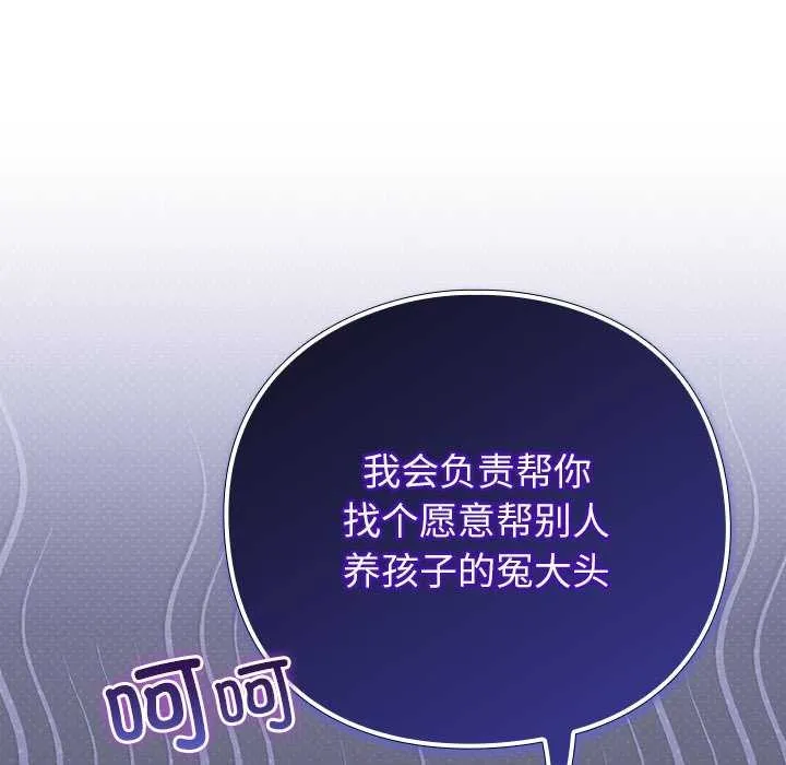 摸鱼生存指南-第7話 - 图片 172