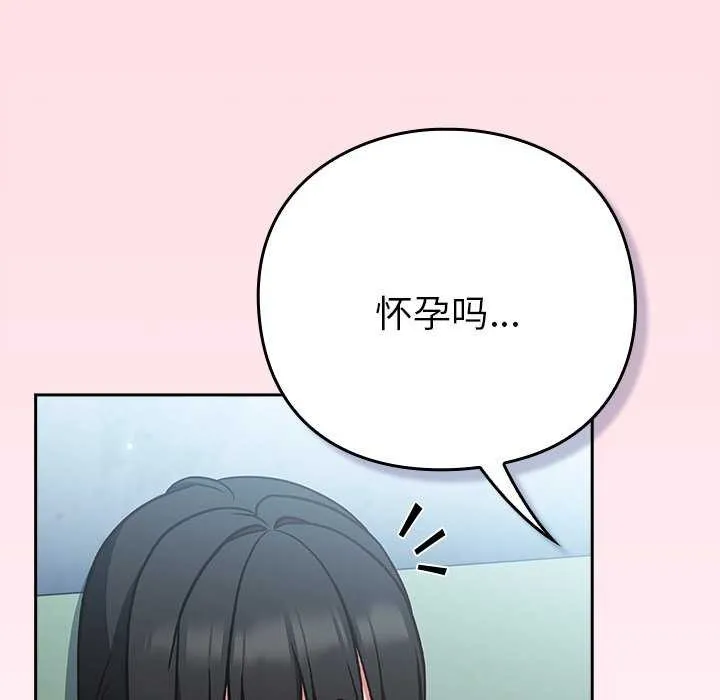 摸鱼生存指南-第7話 - 图片 166