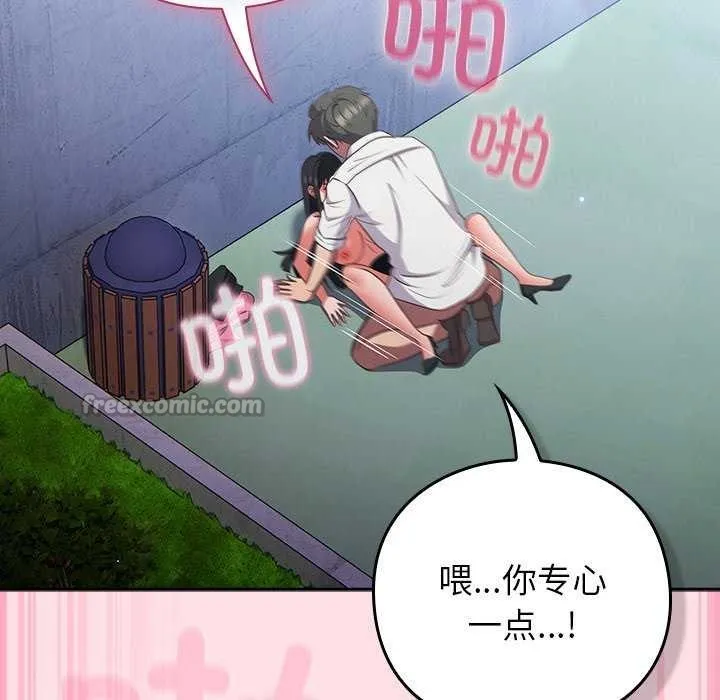 摸鱼生存指南-第7話 - 图片 182