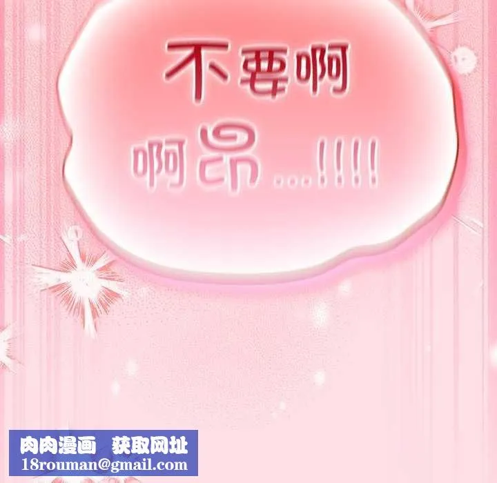 摸鱼生存指南-第7話 - 图片 199