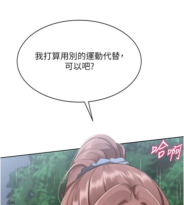 Setup!排球少女-第55話-放飛自我得到的快感 - 图片 9