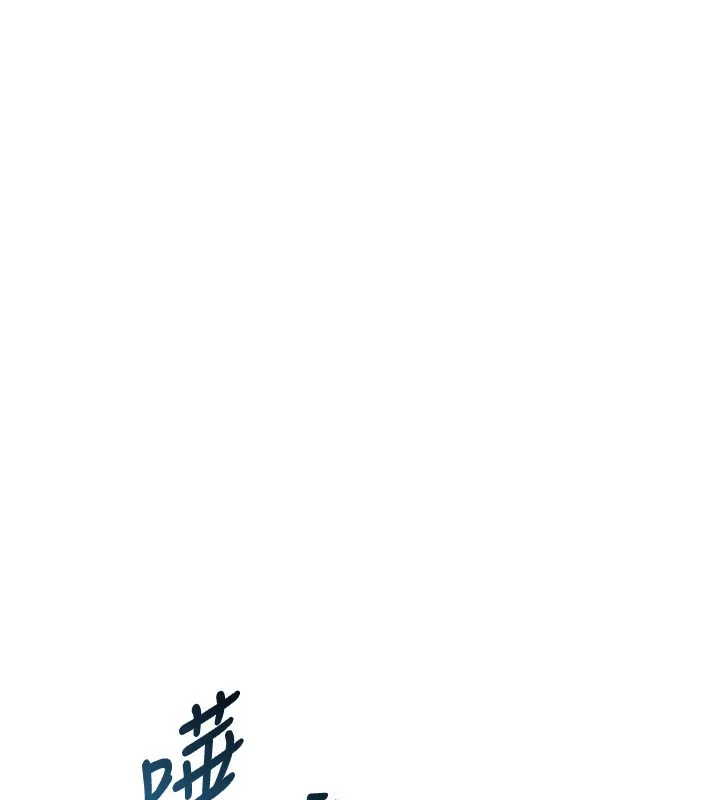 Setup!排球少女-第55話-放飛自我得到的快感 - 图片 21