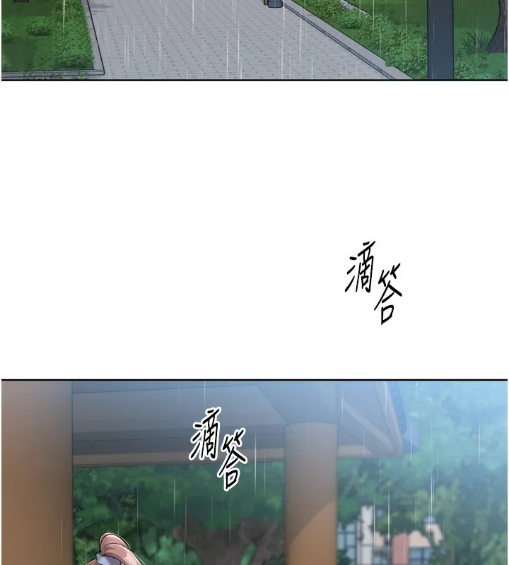 Setup!排球少女-第55話-放飛自我得到的快感 - 图片 23