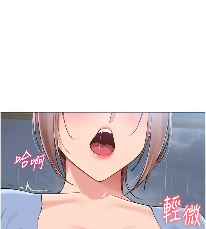 Setup!排球少女-第55話-放飛自我得到的快感 - 图片 44