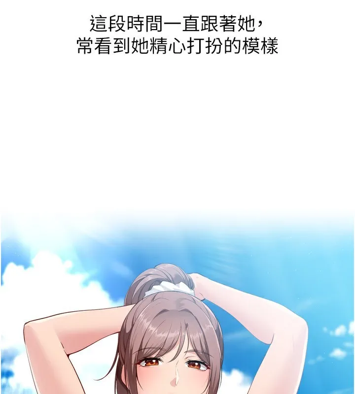 Setup!排球少女-第55話-放飛自我得到的快感 - 图片 52