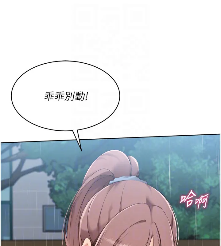 Setup!排球少女-第55話-放飛自我得到的快感 - 图片 65