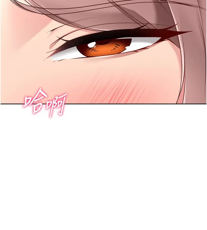 Setup!排球少女-第55話-放飛自我得到的快感 - 图片 75