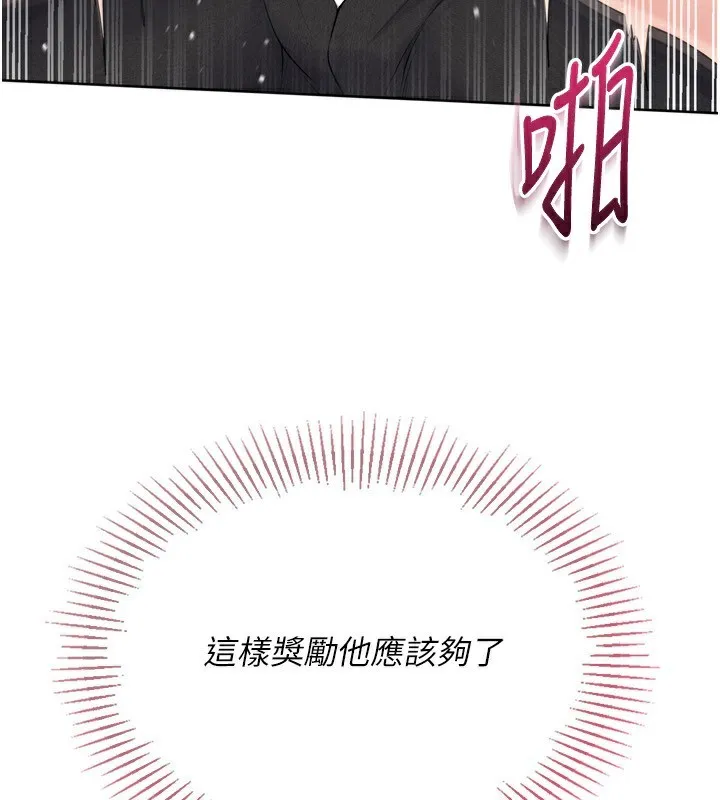 Setup!排球少女-第55話-放飛自我得到的快感 - 图片 78