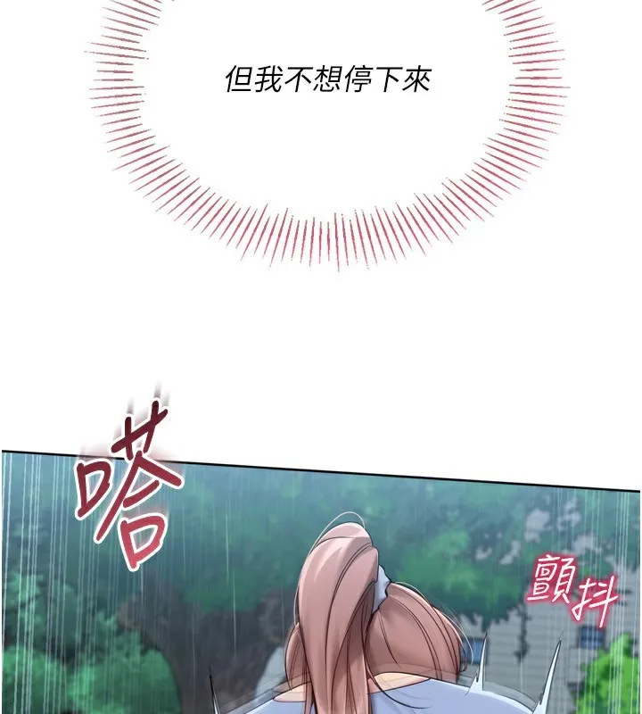 Setup!排球少女-第55話-放飛自我得到的快感 - 图片 81