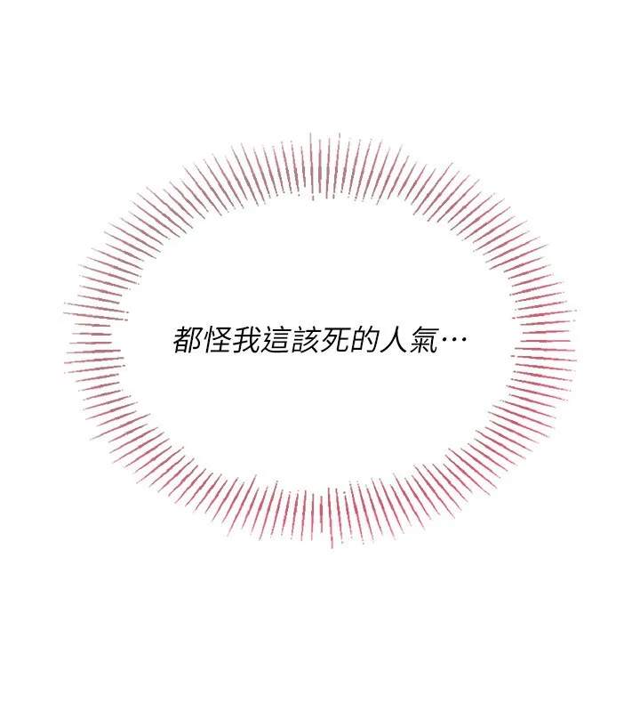 Setup!排球少女第55話-放飛自我得到的快感