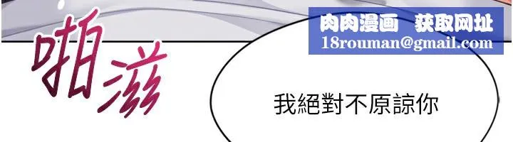 Setup!排球少女-第55話-放飛自我得到的快感 - 图片 92