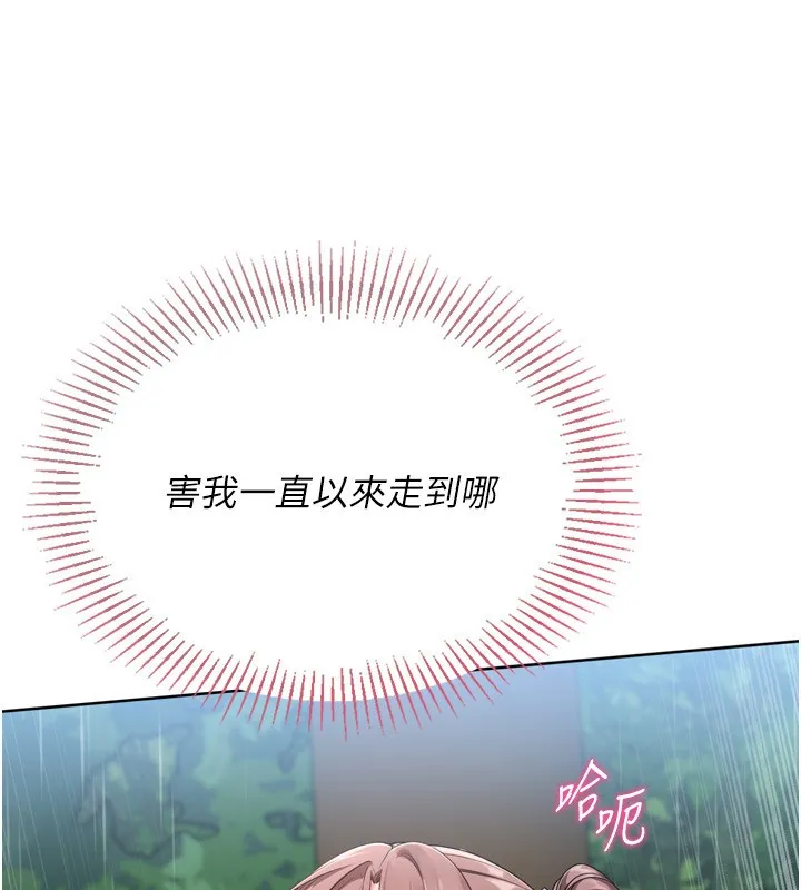 Setup!排球少女-第55話-放飛自我得到的快感 - 图片 97