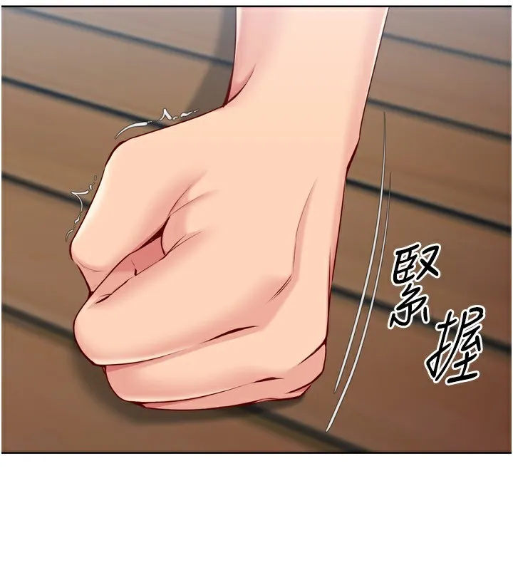 Setup!排球少女-第55話-放飛自我得到的快感 - 图片 94