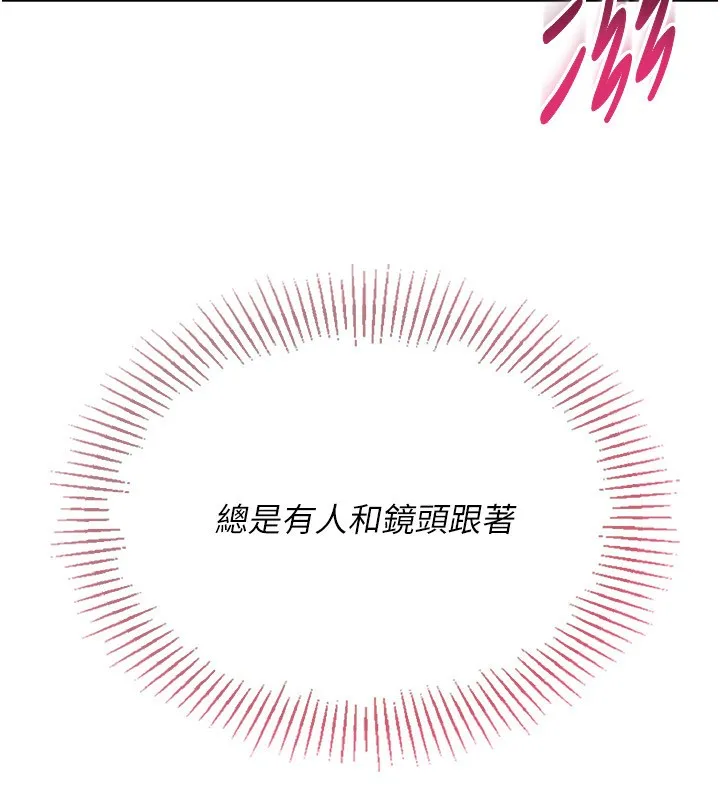 Setup!排球少女-第55話-放飛自我得到的快感 - 图片 102