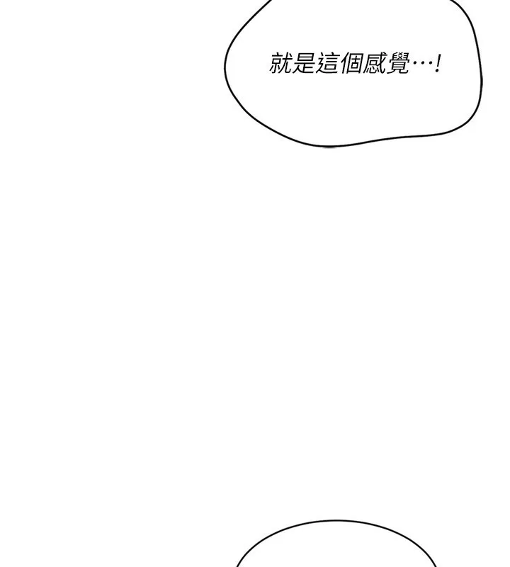 Setup!排球少女-第55話-放飛自我得到的快感 - 图片 104
