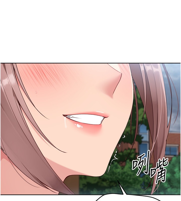 Setup!排球少女第55話-放飛自我得到的快感