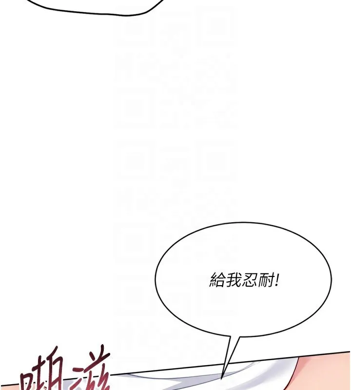 Setup!排球少女-第55話-放飛自我得到的快感 - 图片 108