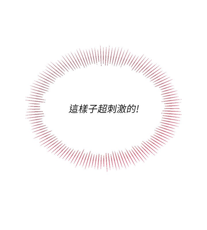 Setup!排球少女第55話-放飛自我得到的快感