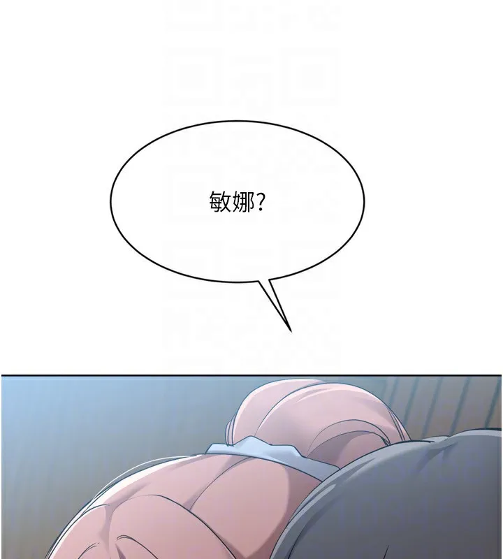 Setup!排球少女-第55話-放飛自我得到的快感 - 图片 120