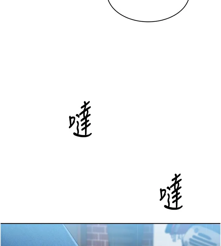 Setup!排球少女-第55話-放飛自我得到的快感 - 图片 122